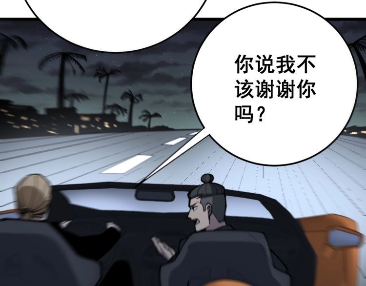 毒手巫医韩漫全集-第169 活蛆神技无删减无遮挡章节图片 