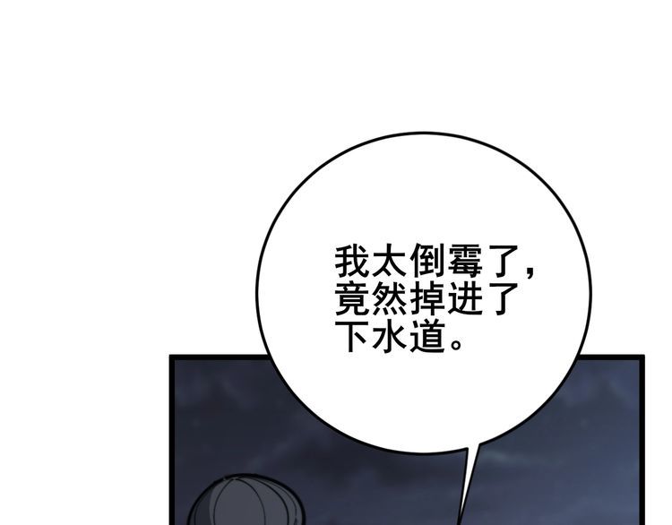 毒手巫医韩漫全集-第169 活蛆神技无删减无遮挡章节图片 