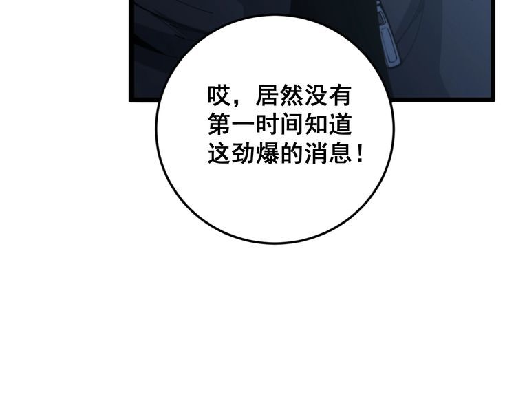 毒手巫医韩漫全集-第169 活蛆神技无删减无遮挡章节图片 
