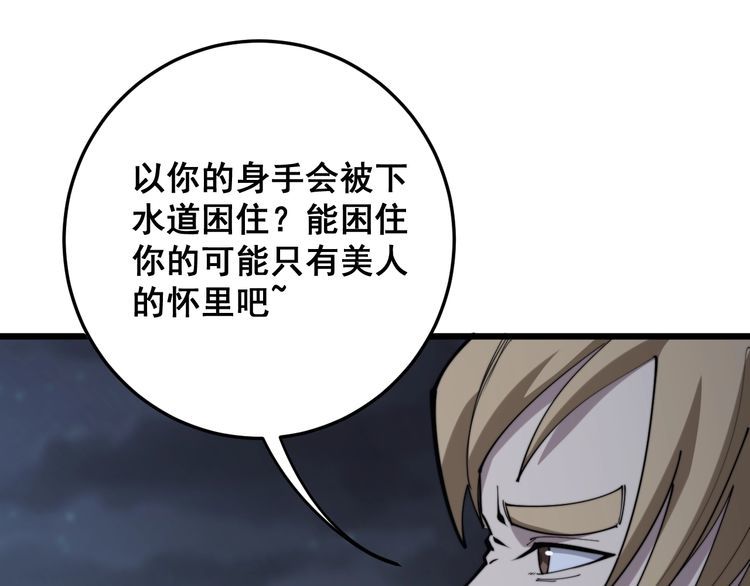 毒手巫医韩漫全集-第169 活蛆神技无删减无遮挡章节图片 
