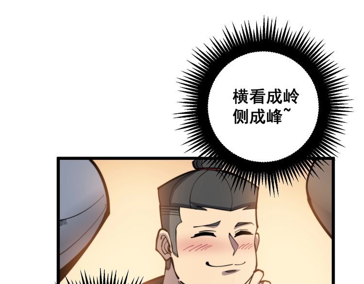 毒手巫医韩漫全集-第169 活蛆神技无删减无遮挡章节图片 