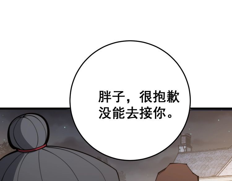 毒手巫医韩漫全集-第169 活蛆神技无删减无遮挡章节图片 
