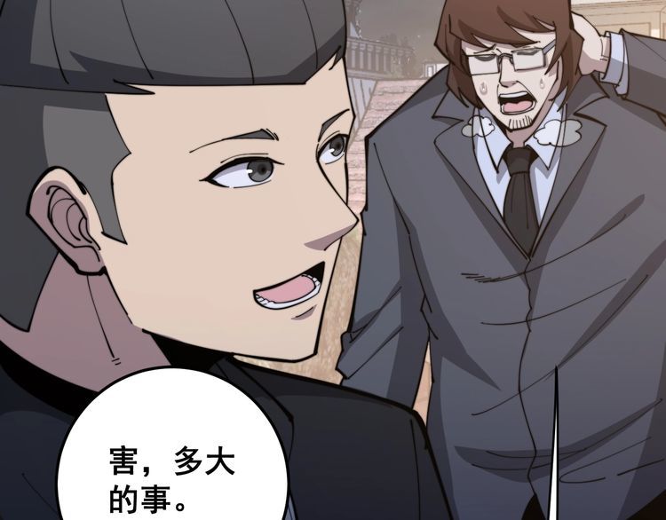 毒手巫医韩漫全集-第169 活蛆神技无删减无遮挡章节图片 