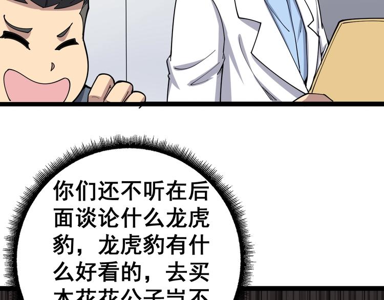 毒手巫医韩漫全集-第17话：殓蛛无删减无遮挡章节图片 