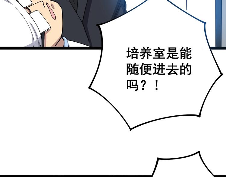 毒手巫医韩漫全集-第17话：殓蛛无删减无遮挡章节图片 