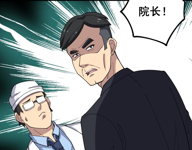毒手巫医韩漫全集-第17话：殓蛛无删减无遮挡章节图片 