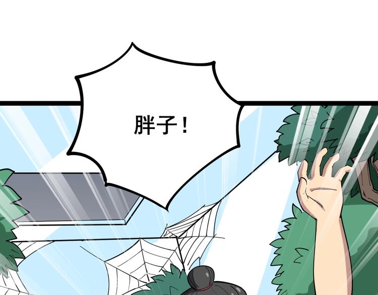 毒手巫医韩漫全集-第17话：殓蛛无删减无遮挡章节图片 