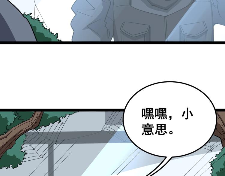 毒手巫医韩漫全集-第17话：殓蛛无删减无遮挡章节图片 