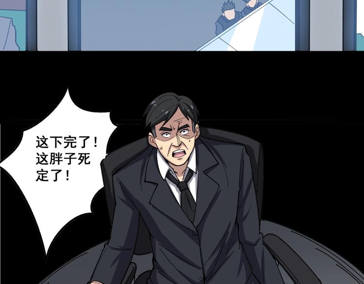 毒手巫医韩漫全集-第17话：殓蛛无删减无遮挡章节图片 