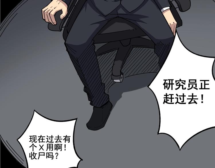 毒手巫医韩漫全集-第17话：殓蛛无删减无遮挡章节图片 