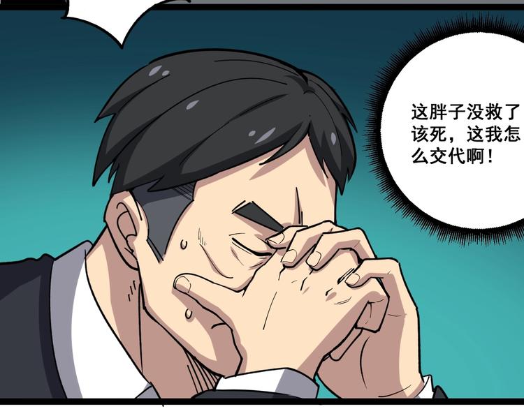 毒手巫医韩漫全集-第17话：殓蛛无删减无遮挡章节图片 