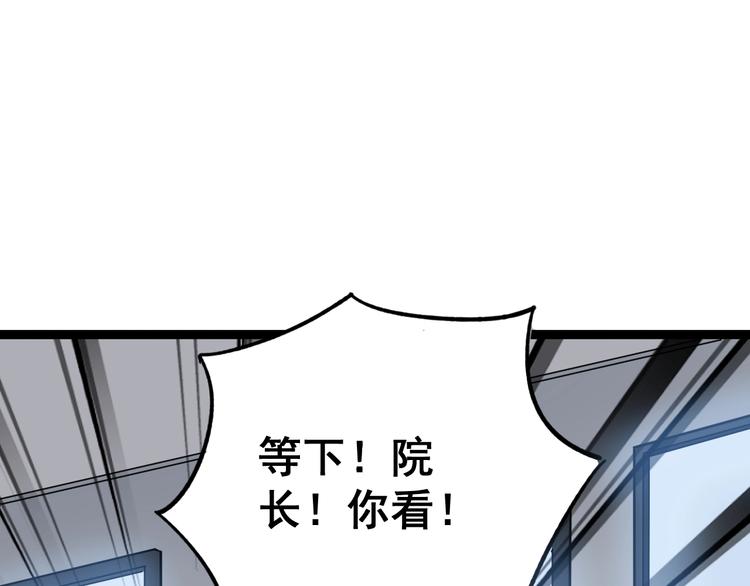 毒手巫医韩漫全集-第17话：殓蛛无删减无遮挡章节图片 