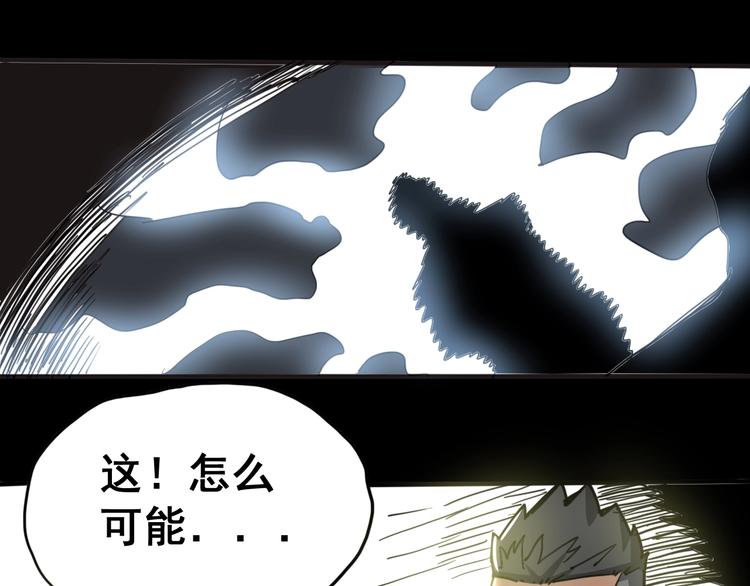 毒手巫医韩漫全集-第17话：殓蛛无删减无遮挡章节图片 