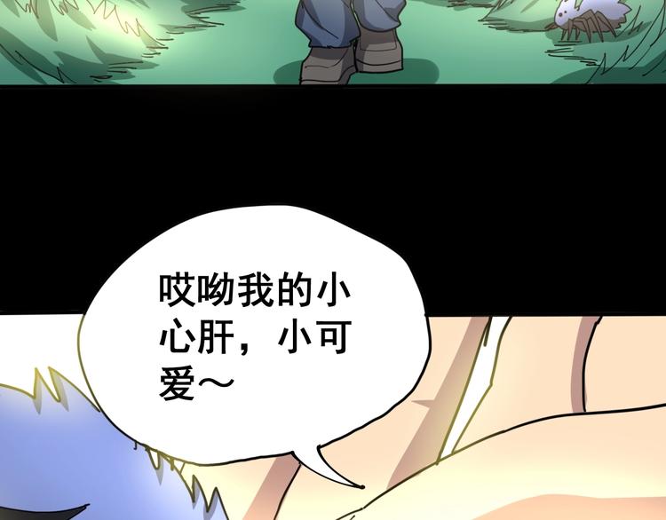 毒手巫医韩漫全集-第17话：殓蛛无删减无遮挡章节图片 
