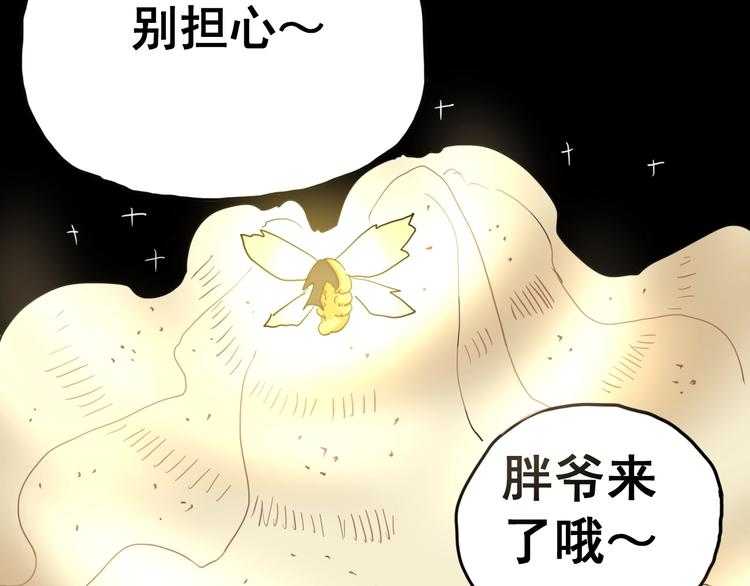 毒手巫医韩漫全集-第17话：殓蛛无删减无遮挡章节图片 