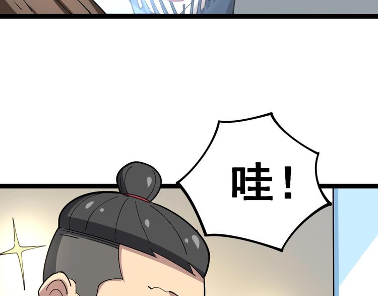 毒手巫医韩漫全集-第17话：殓蛛无删减无遮挡章节图片 
