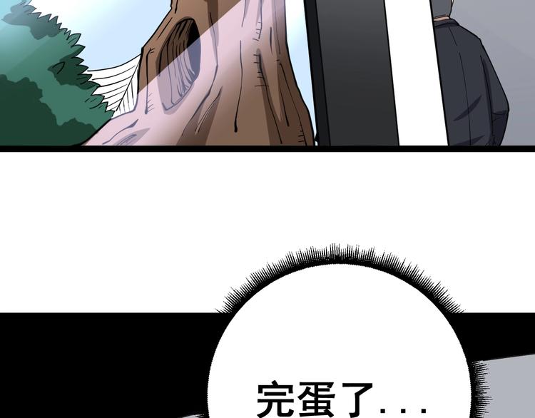 毒手巫医韩漫全集-第17话：殓蛛无删减无遮挡章节图片 