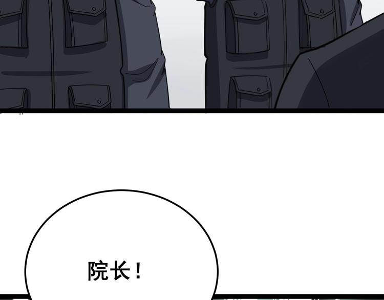 毒手巫医韩漫全集-第17话：殓蛛无删减无遮挡章节图片 
