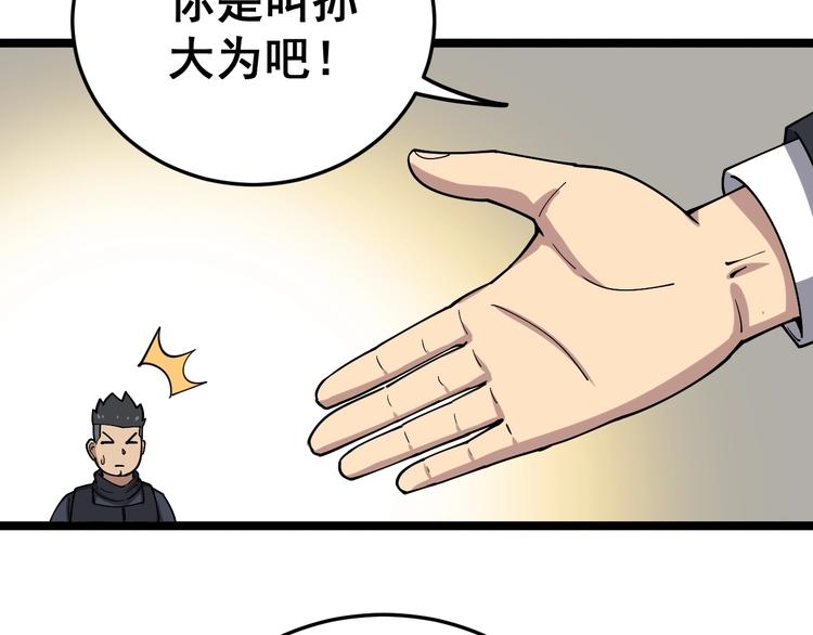 毒手巫医韩漫全集-第17话：殓蛛无删减无遮挡章节图片 