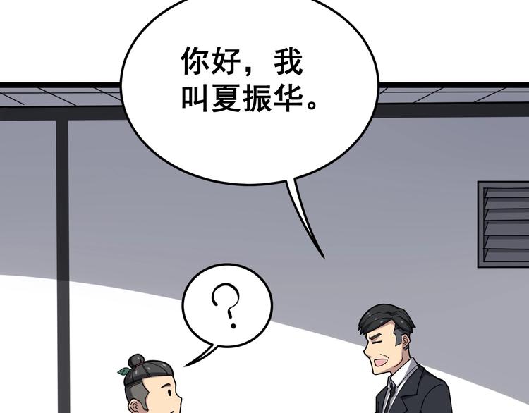 毒手巫医韩漫全集-第17话：殓蛛无删减无遮挡章节图片 