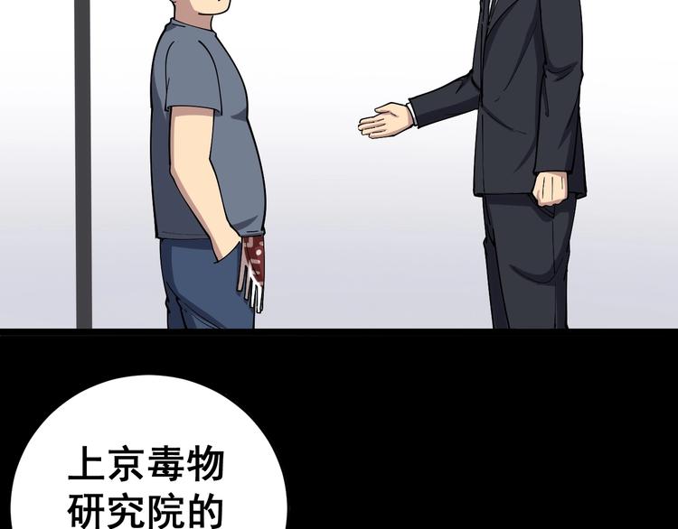 毒手巫医韩漫全集-第17话：殓蛛无删减无遮挡章节图片 