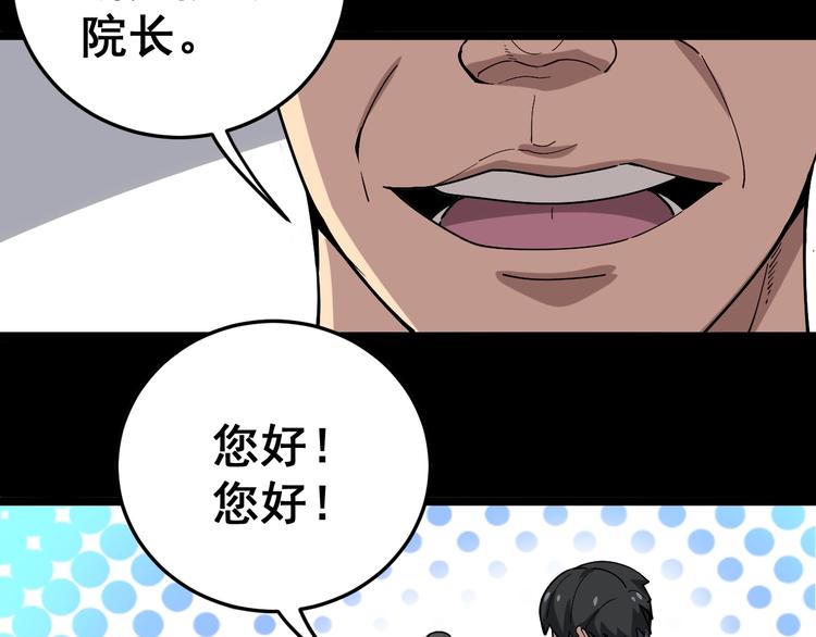 毒手巫医韩漫全集-第17话：殓蛛无删减无遮挡章节图片 