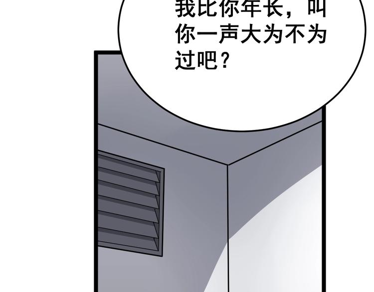 毒手巫医韩漫全集-第17话：殓蛛无删减无遮挡章节图片 