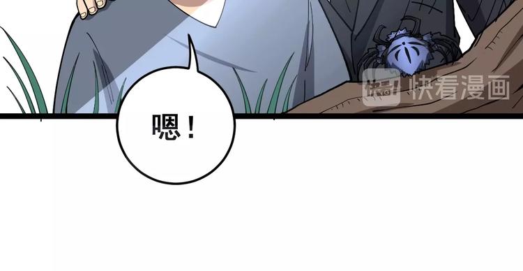 毒手巫医韩漫全集-第17话：殓蛛无删减无遮挡章节图片 