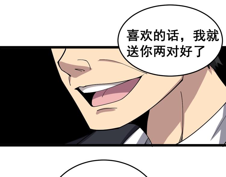 毒手巫医韩漫全集-第17话：殓蛛无删减无遮挡章节图片 