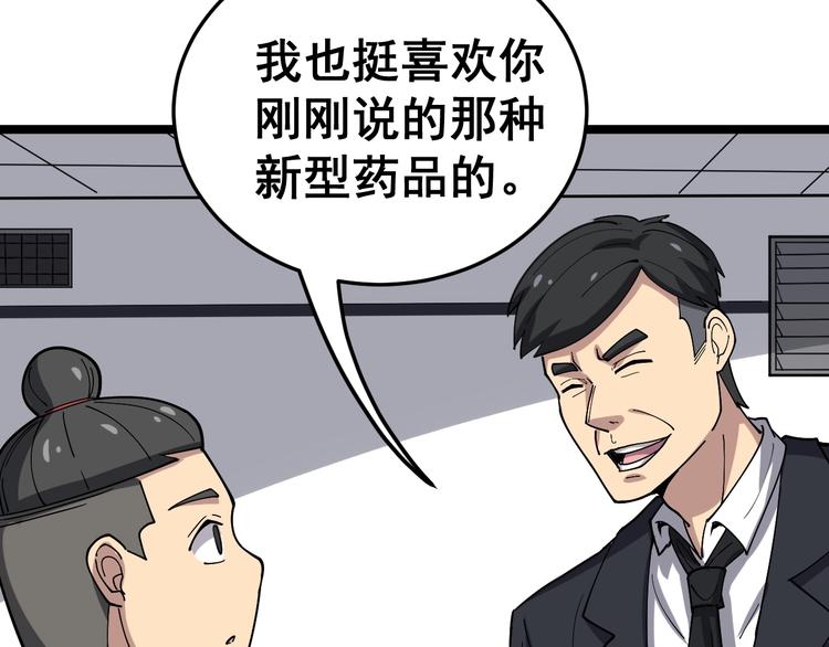 毒手巫医韩漫全集-第17话：殓蛛无删减无遮挡章节图片 