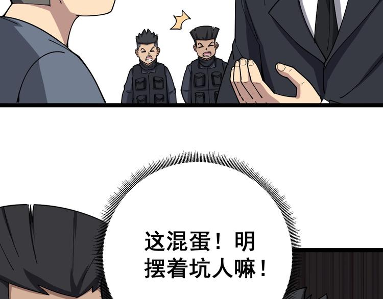 毒手巫医韩漫全集-第17话：殓蛛无删减无遮挡章节图片 