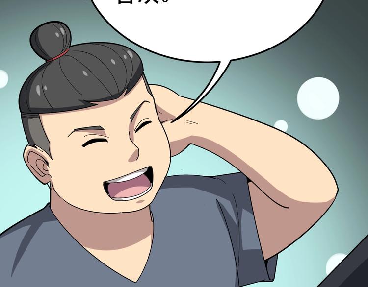毒手巫医韩漫全集-第17话：殓蛛无删减无遮挡章节图片 