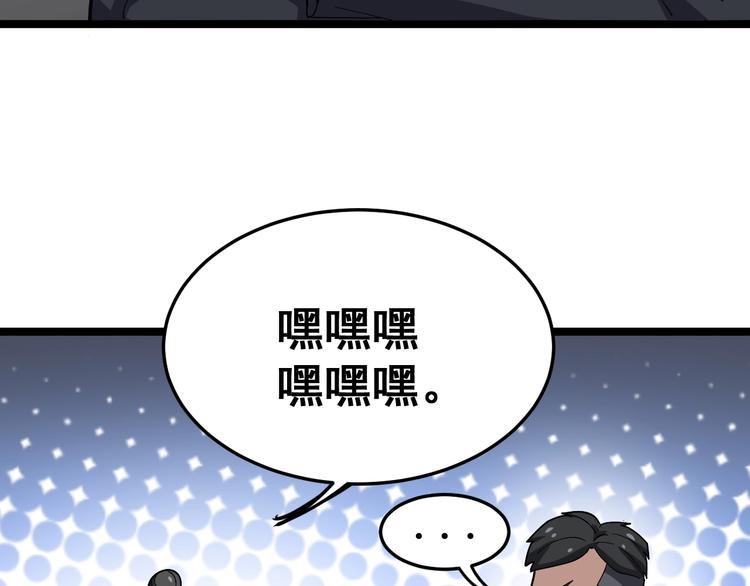 毒手巫医韩漫全集-第17话：殓蛛无删减无遮挡章节图片 