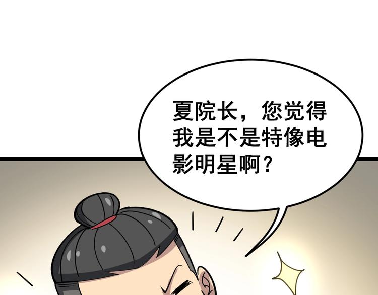 毒手巫医韩漫全集-第17话：殓蛛无删减无遮挡章节图片 