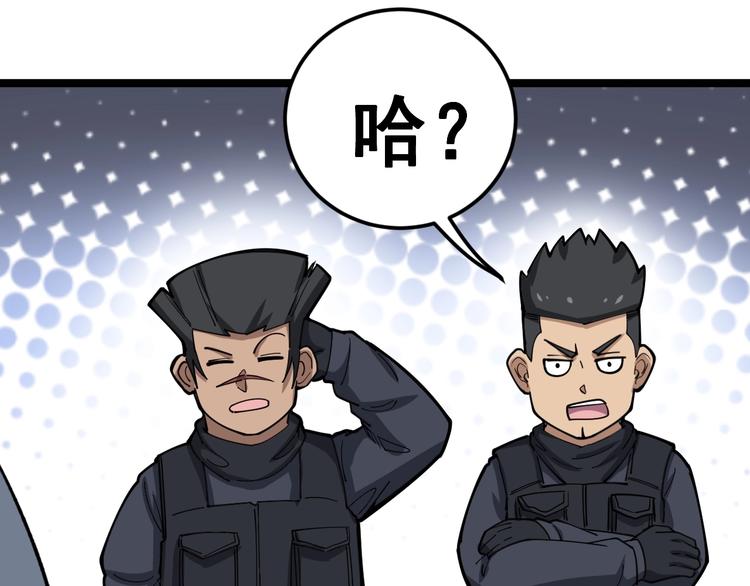 毒手巫医韩漫全集-第17话：殓蛛无删减无遮挡章节图片 