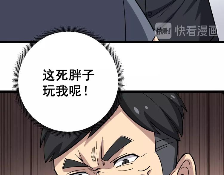 毒手巫医韩漫全集-第17话：殓蛛无删减无遮挡章节图片 