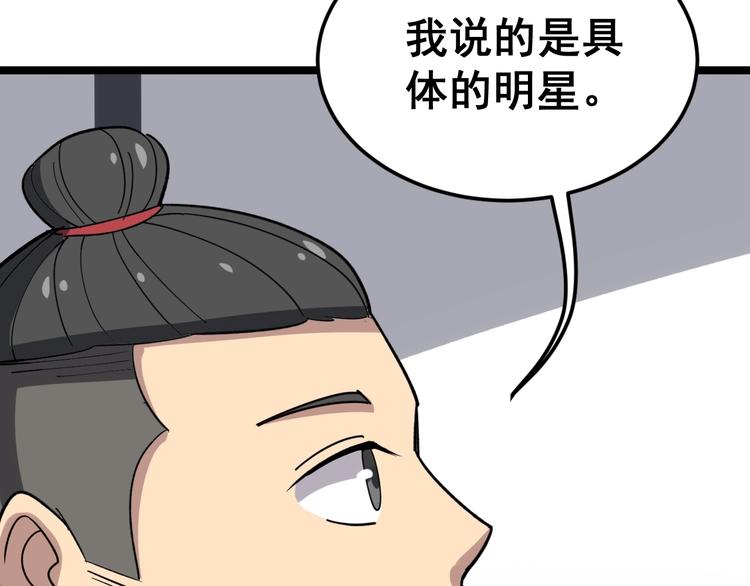 毒手巫医韩漫全集-第17话：殓蛛无删减无遮挡章节图片 