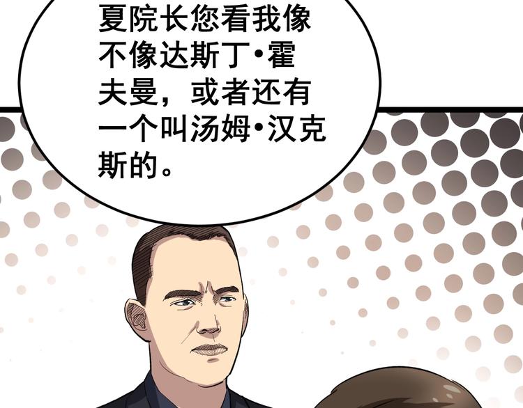 毒手巫医韩漫全集-第17话：殓蛛无删减无遮挡章节图片 