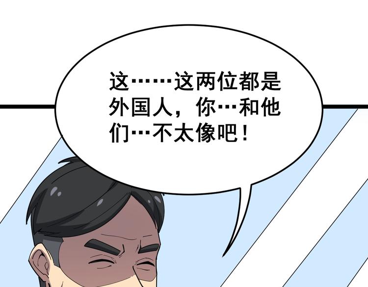 毒手巫医韩漫全集-第17话：殓蛛无删减无遮挡章节图片 