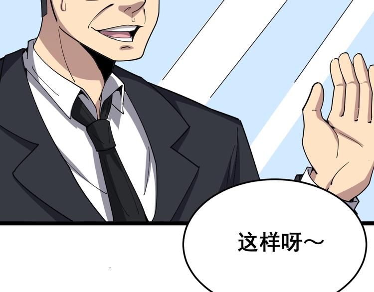 毒手巫医韩漫全集-第17话：殓蛛无删减无遮挡章节图片 