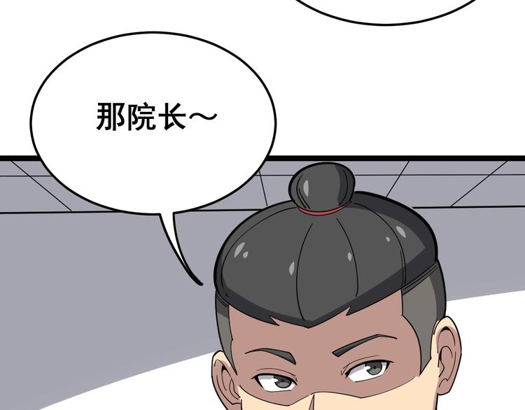 毒手巫医韩漫全集-第17话：殓蛛无删减无遮挡章节图片 