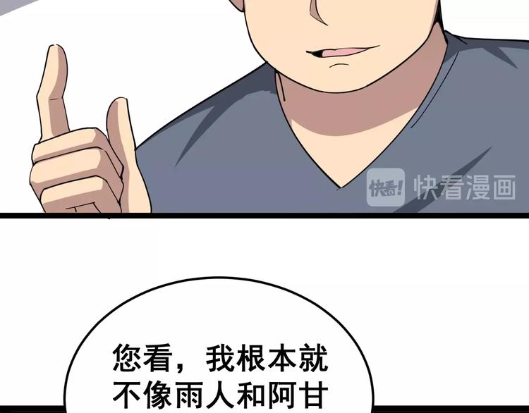 毒手巫医韩漫全集-第17话：殓蛛无删减无遮挡章节图片 