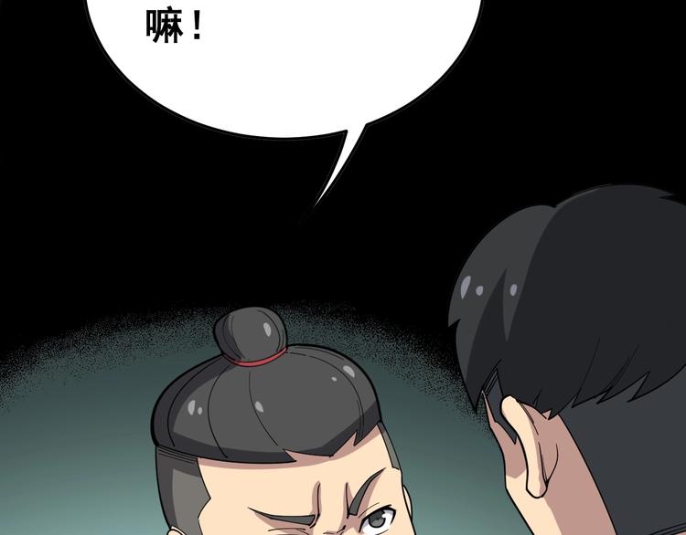 毒手巫医韩漫全集-第17话：殓蛛无删减无遮挡章节图片 