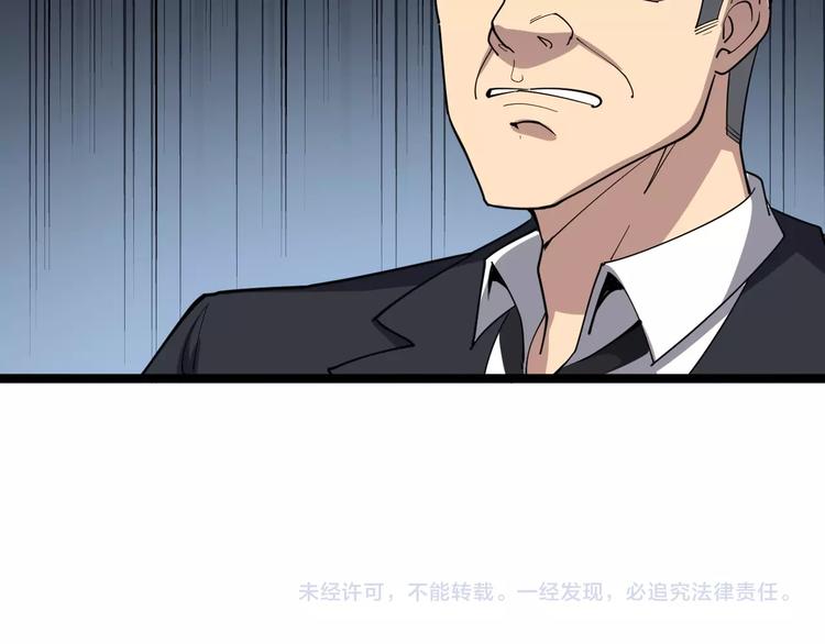 毒手巫医韩漫全集-第17话：殓蛛无删减无遮挡章节图片 