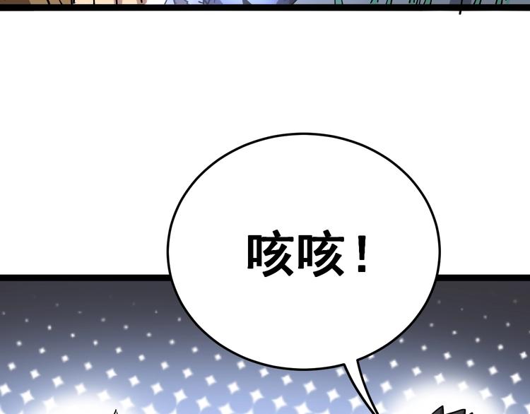 毒手巫医韩漫全集-第17话：殓蛛无删减无遮挡章节图片 