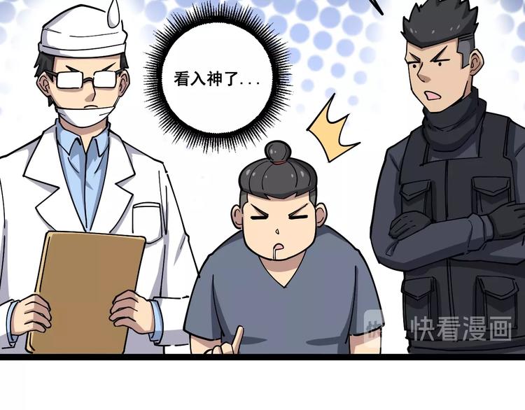 毒手巫医韩漫全集-第17话：殓蛛无删减无遮挡章节图片 