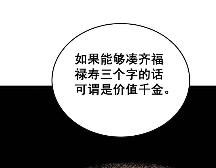 毒手巫医韩漫全集-第17话：殓蛛无删减无遮挡章节图片 