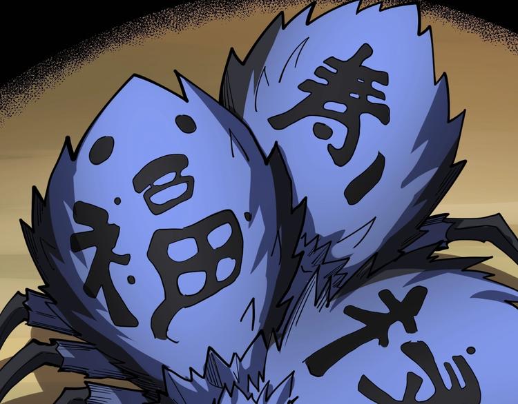 毒手巫医韩漫全集-第17话：殓蛛无删减无遮挡章节图片 