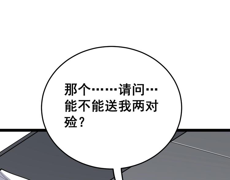 毒手巫医韩漫全集-第17话：殓蛛无删减无遮挡章节图片 