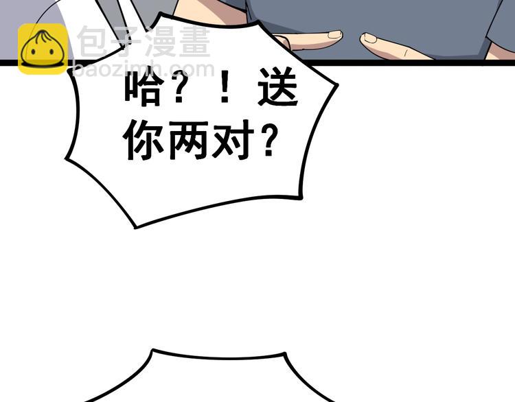 毒手巫医韩漫全集-第17话：殓蛛无删减无遮挡章节图片 
